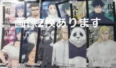 【呪術廻戦】死滅回游　クリアカードまとめ売り