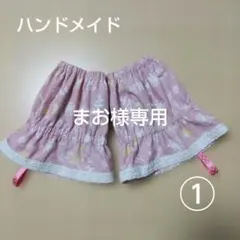 ハンドメイド アームカバー①②