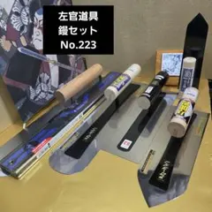 未使用保管品高級左官鏝5丁 水平器セットNo.99 - メルカリ