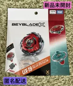 新品未開封BEYBLADEX UX-19 スターター バレットグリフォンH - メルカリ