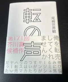 2026年最新】クリープハイプ 本の人気アイテム - メルカリ