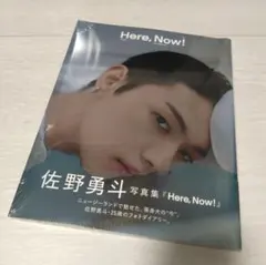 【新品未開封】M!LK 佐野勇斗 ソロ写真集 Here,Now!