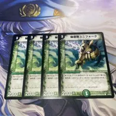 デュエルマスターズ　ユニフォーク　4枚セット