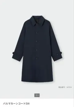 GU　パルマコーンコート