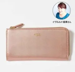 GLOW 5月号 増刊 付録 アデルビジュー 開運 ハル財布