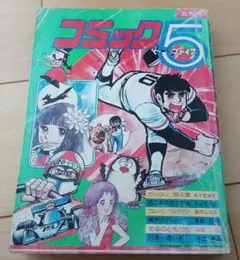 2026年最新】付録 昭和 小学の人気アイテム - メルカリ