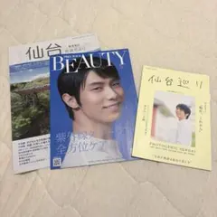 2025年最新】羽生結弦 仙台巡りの人気アイテム - メルカリ