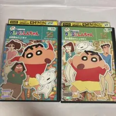 2026年最新】クレヨンしんちゃん dvd tv版傑作選の人気アイテム - メルカリ