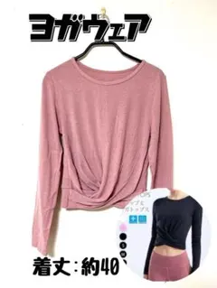 ★引き締めボディ★ヨガウエア L ヨガ　ヨガトップス　スポーツウェア モスピンク
