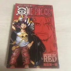 ワンピースフィルムレッド映画