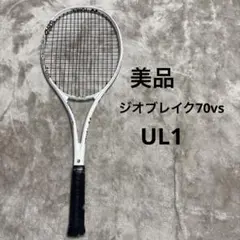 値下げ　ジオブレイク70vs 美品 ジオブレイク 70 バーサス. 02GB70VS|02GB70VS】ヨネックス