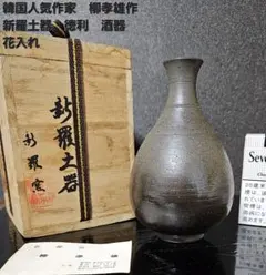 2025年最新】新羅土器の人気アイテム - メルカリ