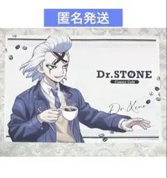 Dr.STONE AMOCAFE 特典　ランチョンマット　ゼノ