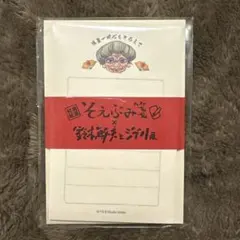 スタジオジブリ ジブリ展 千と千尋の神隠し 湯婆婆柄 便箋&封筒セット