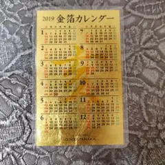 2025年最新】田中 貴金属 カレンダーの人気アイテム - メルカリ