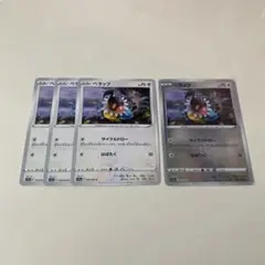 ポケモンカード ぺラップ ４枚セット