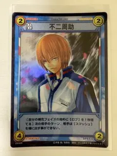 2025年最新】不二周助 カードの人気アイテム - メルカリ