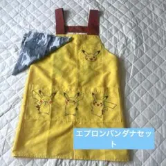 子ども用エプロン　ポケモン ピカチュウ 黄色 カモフラージュ柄バンダナ付
