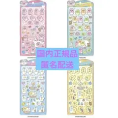 【匿名配送】【正規品】うるちゅる シール おぱんちゅ んぽちゃむ 4種セット