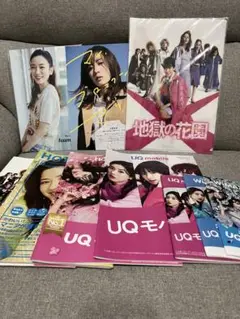 永野芽郁関連