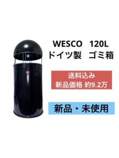 2026年最新】WESCO ごみ箱の人気アイテム - メルカリ