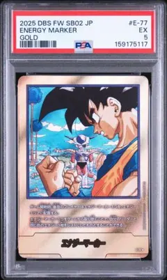 ドラゴンボール フュージョンワールド E-77 金 エナジーマーカー PSA5