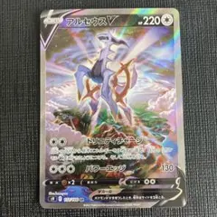 2025年最新】アルセウスV sr s9 スターバース 112/100の人気アイテム