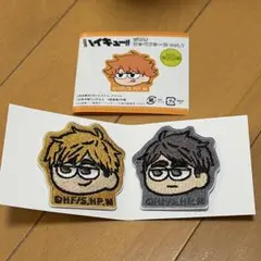 ハイキュー!! ジロリ ワッペンシールvol.1 宮治 宮侑 宮兄弟
