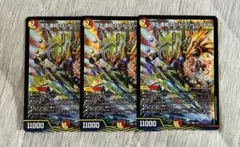 【未使用品】頂上連結　ロッドゾージア5th 3枚セット