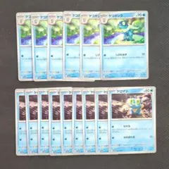 ポケカ　ゲコガシラ　ケロマツ　進化ライン　まとめ売り　クリムゾンヘイズ