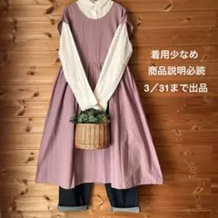 大人の休日ワンピース　春色ワンピース　サマンサモスモス系　北欧系　旅好きな方