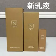 N organic バランシングローション & エッセンスミルク