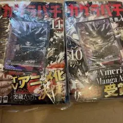 カグラバチ 10巻 ユニアリカード 特典ポスカ ステッカー - メルカリ