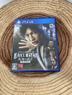PS4 ジャッジアイズ 死神の遺言 新価格版