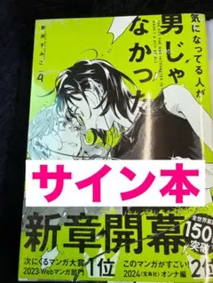 2026年最新】bl サイン本の人気アイテム - メルカリ