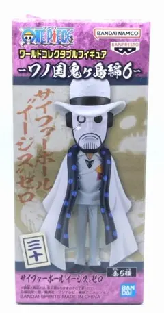 ワンピース ワールドコレクタブル フィギュア サイファーポール イージス ゼロ