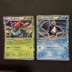 良品　フシギバナ エンペルト BW4 ポケモンカードのサムネイル