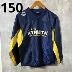 アスレタ　 長袖　ウィンドトップ 　　 ピステ　150 ネイビー　サッカー