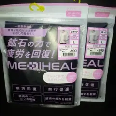 メディヒール インナー 半袖 Uネック L ブラック ワークマン 2枚セット