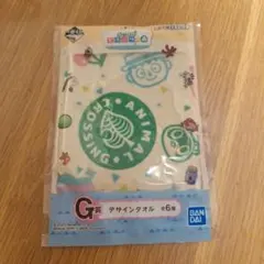 あつまれ どうぶつの森 一番くじ G賞 デザインタオル　未開封のサムネイル