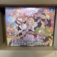 ポケモン - 新品未開封　シンジュ団スペシャルセット　未開封 funks0117_shinjyu