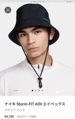 ナイキ Storm-FIT ADV バケットハット Sサイズ