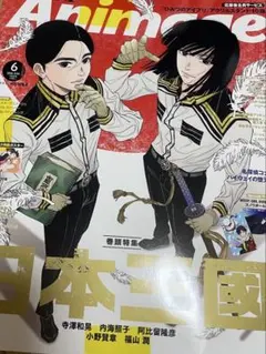 2026年最新】アニメージュ 3月号の人気アイテム - メルカリ