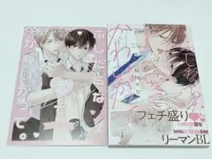 ふしだらな愛でかわいがって。 アニメイト 特典 小冊子付