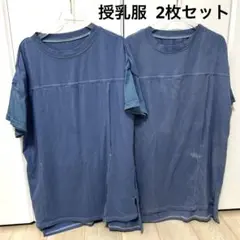 半袖 授乳口付き 授乳服 マタニティ M〜L ブルー 長め丈 2枚セット