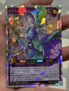 エクスキューティー・プラウティ・Ｆ【オーバーラッシュレア/フュージョン】