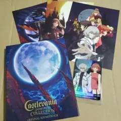 《特典》 キャッスルヴァニア ドミナス コレクション デラックス 限定版