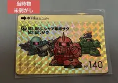 No.40 SDガンダム カードダス スーパーバトル 赤い彗星 シャア ザク