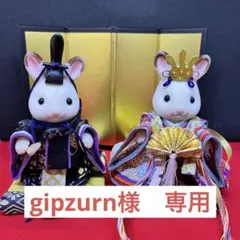 gipzurn様専用　オーダー受付連絡ページ