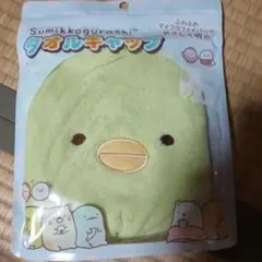 Sumikkogurashi タオルキャップのサムネイル